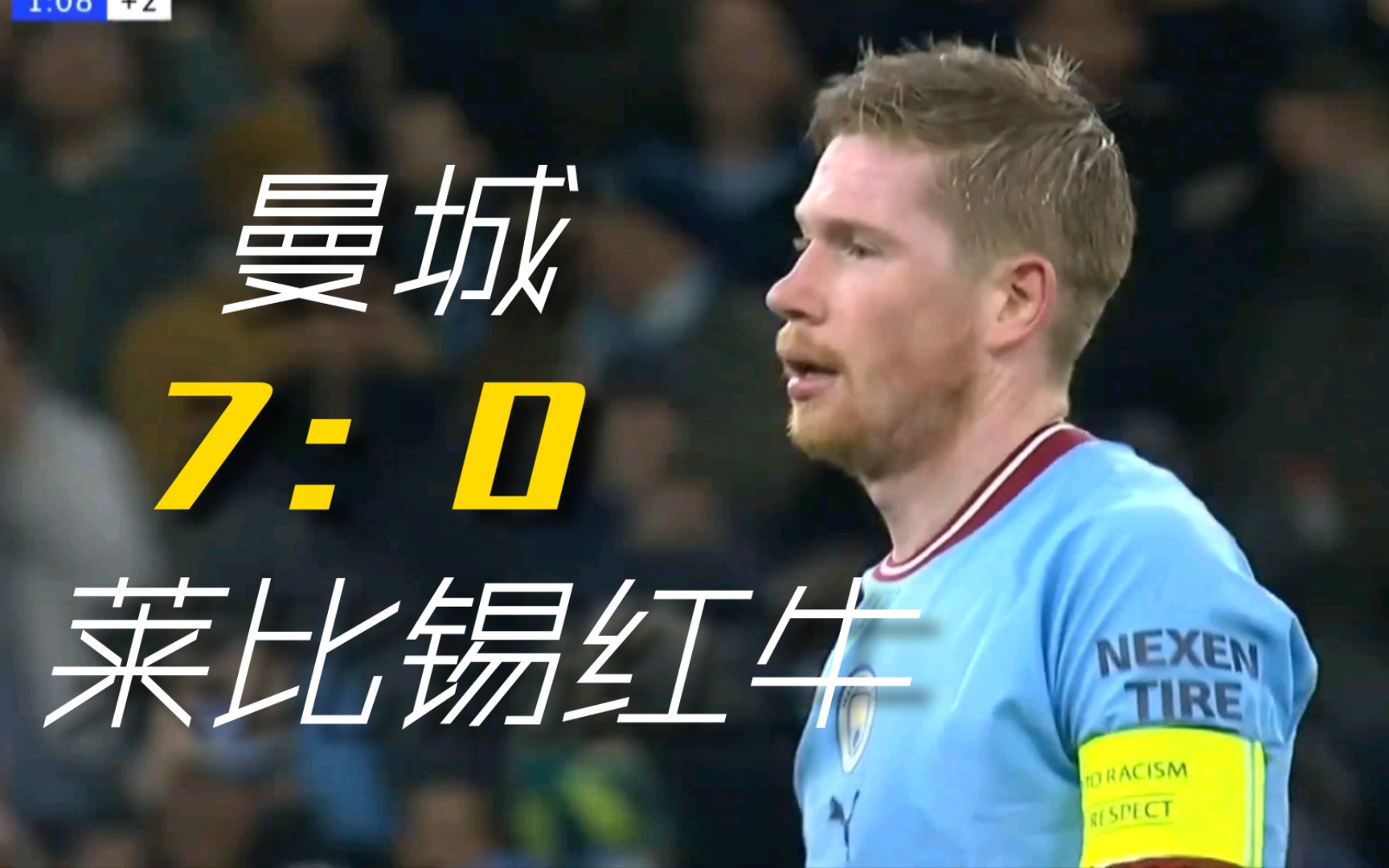 爱游戏视频-关于曼城胜多特蒙德，斯特林独中一元的信息