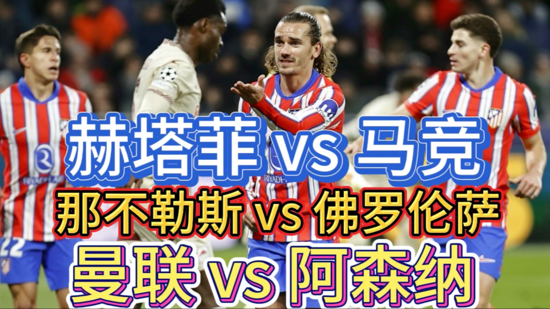 爱游戏活动-赫塔菲客场不敌，陷入连败境地的简单介绍