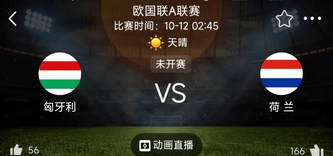 爱游戏视频-关于匈牙利国家队晋级，实力备受肯定的信息