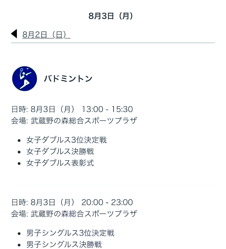 爱游戏官网入口-东京奥运会预选赛实时战报，关键对决引关注的简单介绍