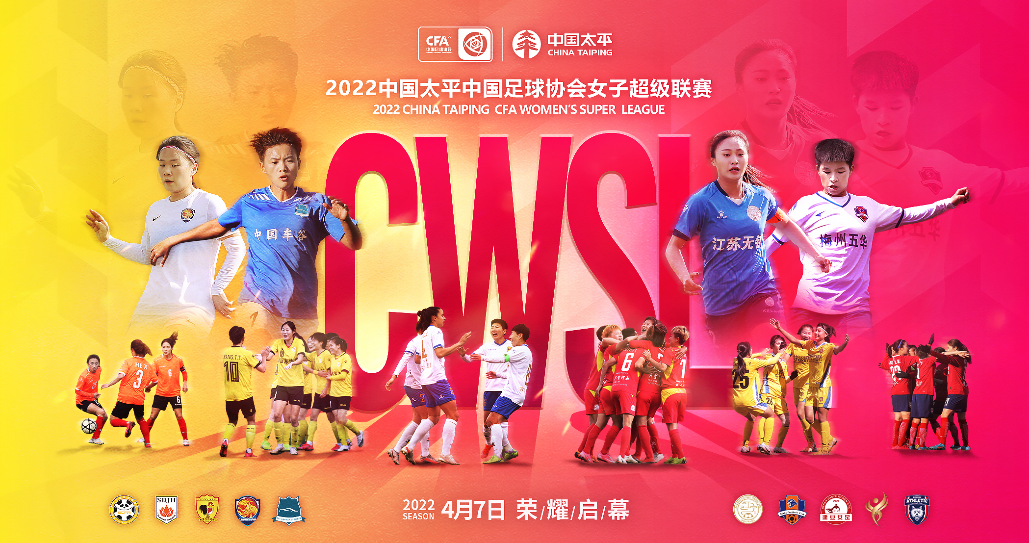 国际女子足球比赛将开启新一轮赛事 国际女子足球比赛将开启新一轮赛事