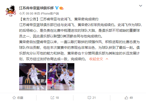 俱乐部开始探讨如何更好地保护球员健康