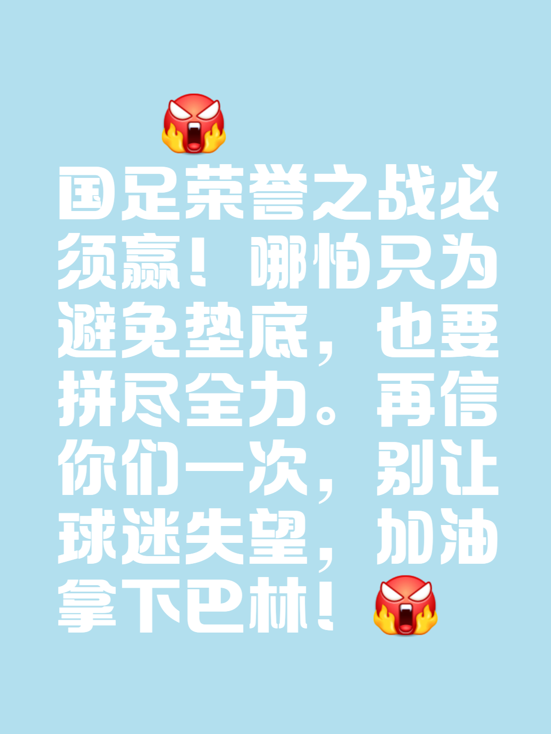 爱游戏活动-包含球队备战决负胜负，迎接国际巅峰挑战的词条